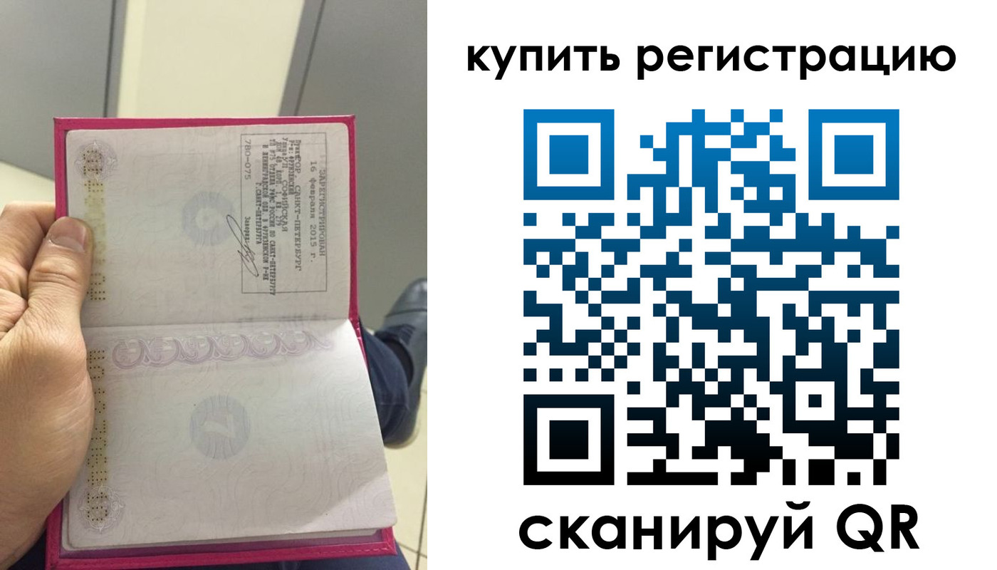 прописка 2025 в Заозёрске