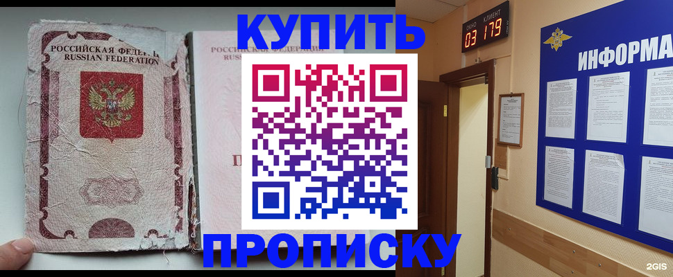 временная регистрация в Заозёрске