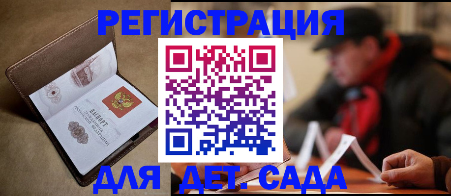 прописка в Заозёрске