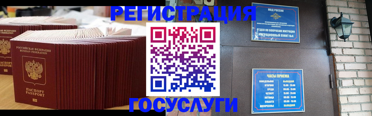 прописка для кредита в Заозёрске