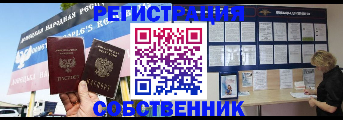 временная регистрация поиск в Заозёрске